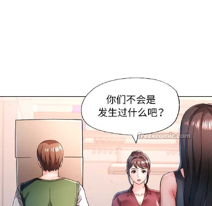 脱轨关系第81話