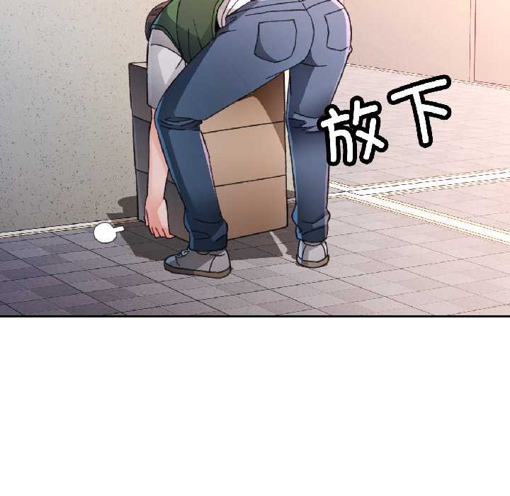 脱轨关系第81話