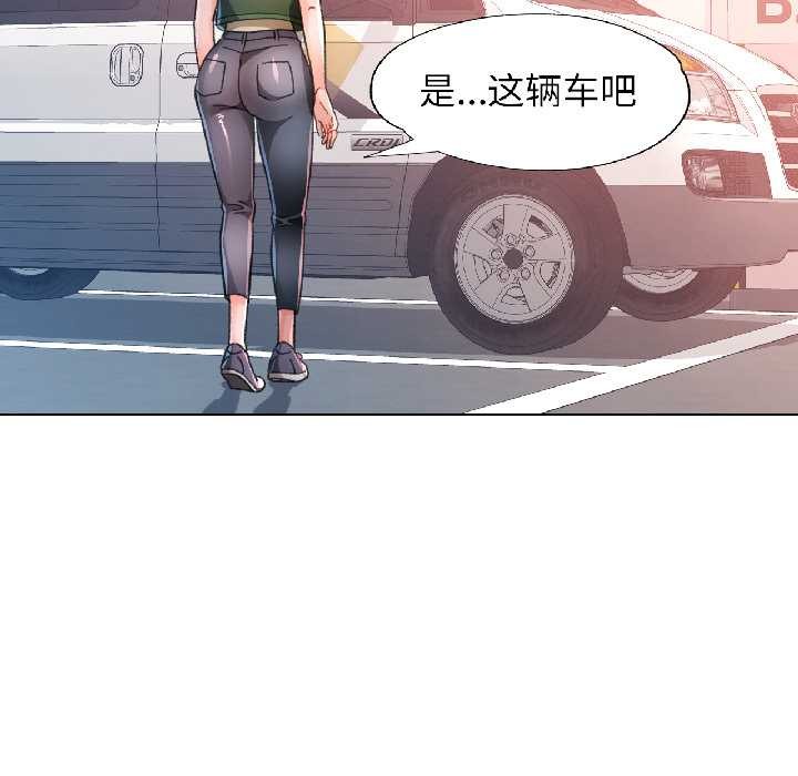 脱轨关系第81話