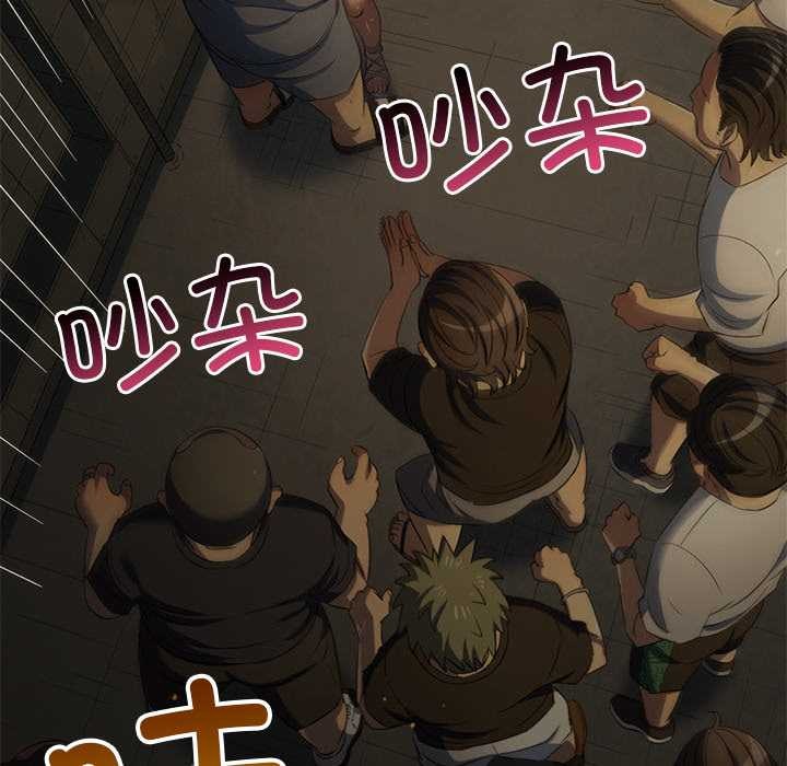 难缠小恶女第281話