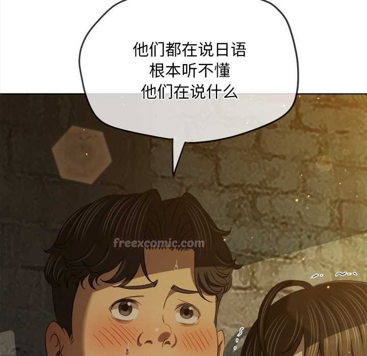 难缠小恶女第281話