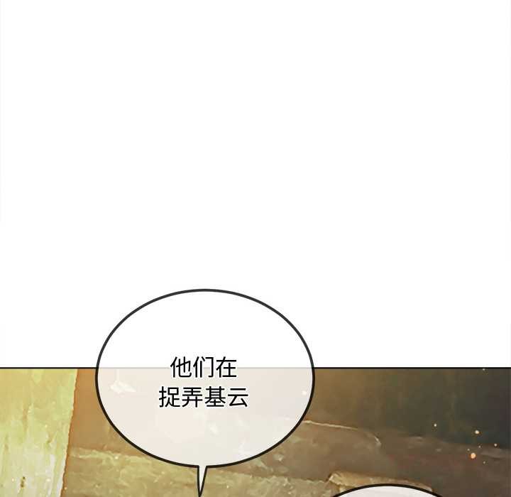 难缠小恶女第281話