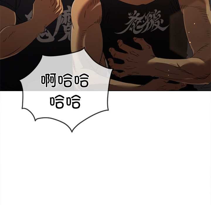 难缠小恶女第281話