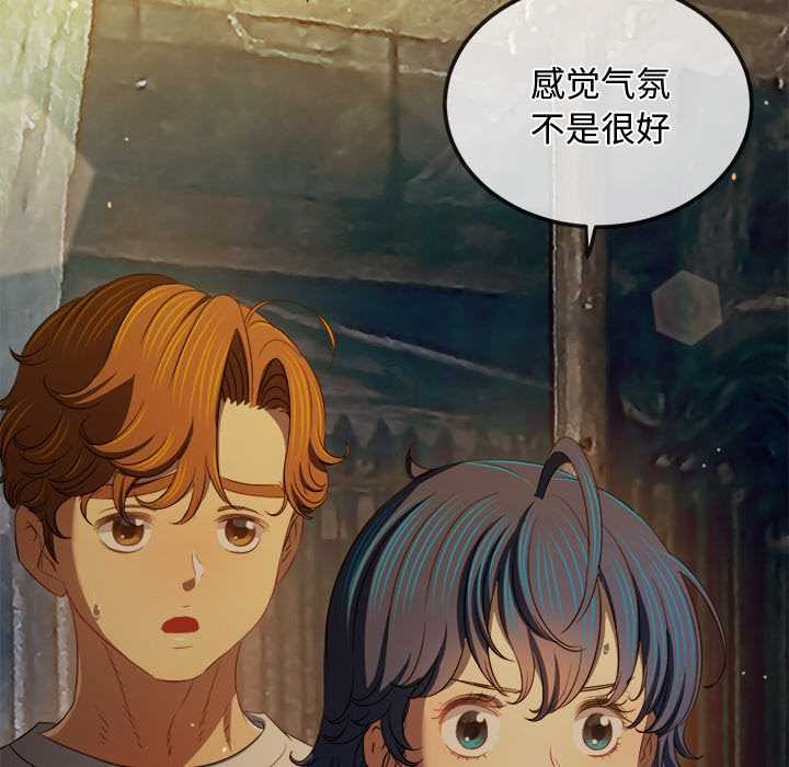 難纏小惡女第281話