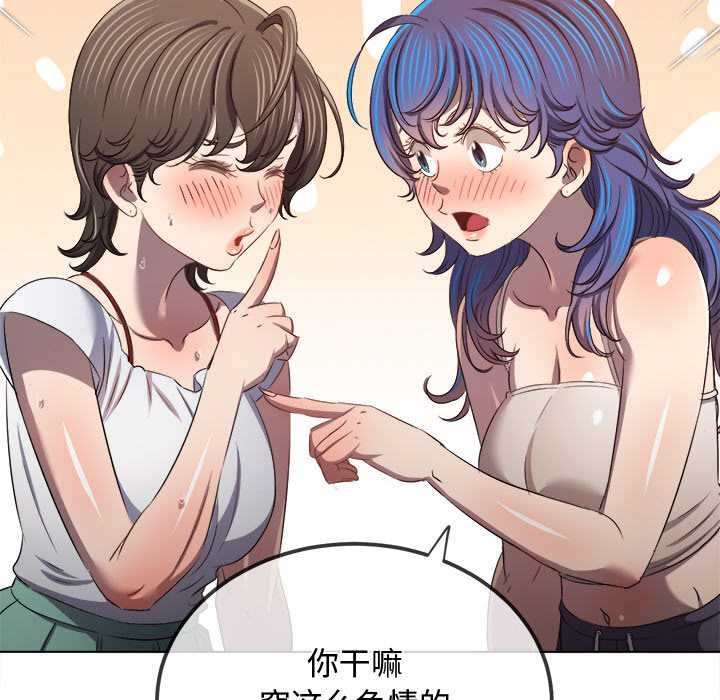难缠小恶女第281話