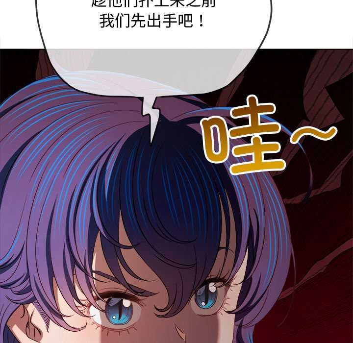 难缠小恶女第281話