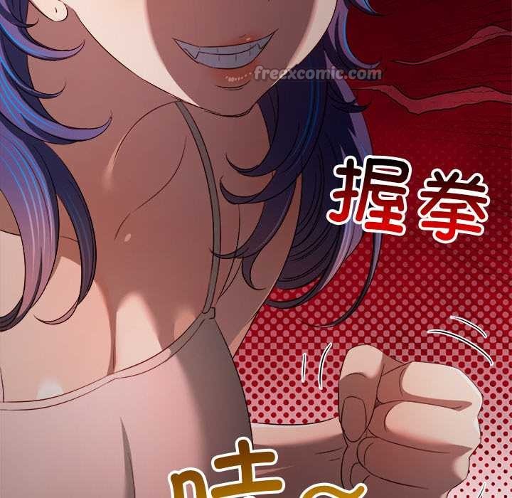 难缠小恶女第281話