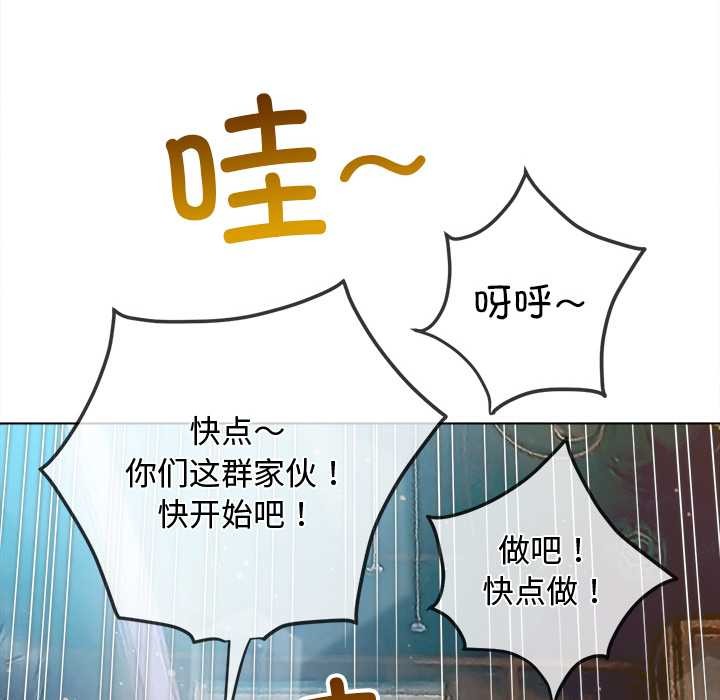 难缠小恶女第281話
