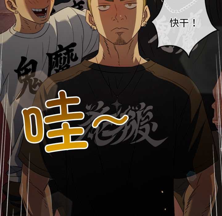 难缠小恶女第281話