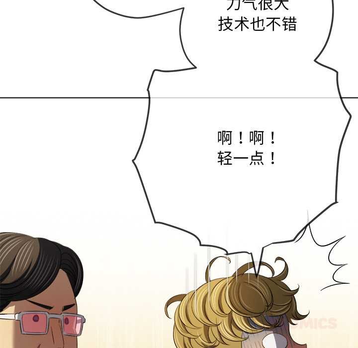 难缠小恶女第281話