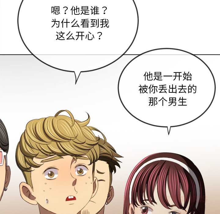 难缠小恶女第281話