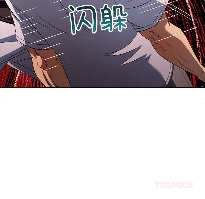 难缠小恶女第281話