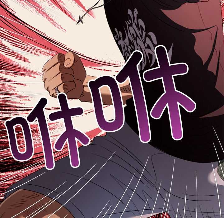 难缠小恶女第281話