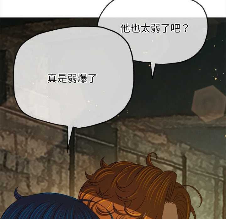 難纏小惡女第281話