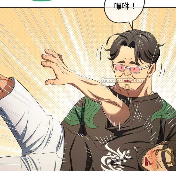 难缠小恶女第281話