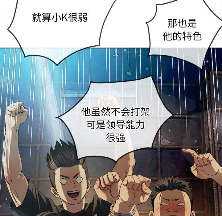 难缠小恶女第281話