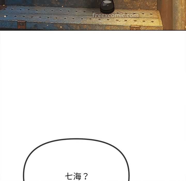 难缠小恶女第281話