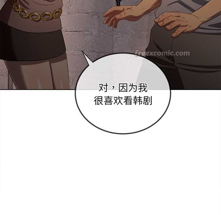 难缠小恶女第281話
