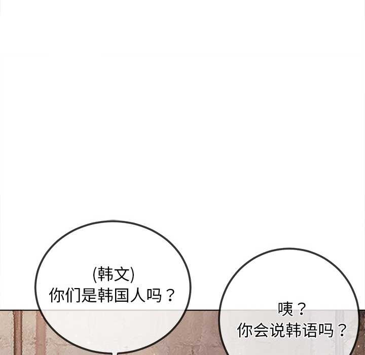 难缠小恶女第281話