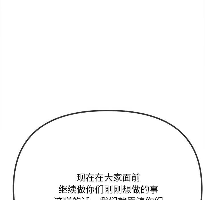 难缠小恶女第281話