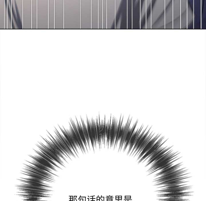 难缠小恶女第281話