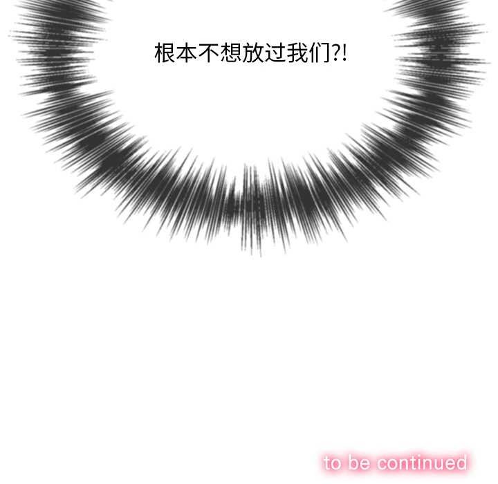 難纏小惡女第281話