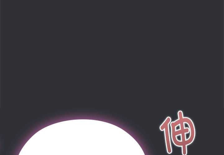 大企业里的小秘密第64話