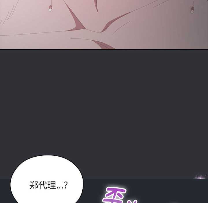 大企业里的小秘密第64話