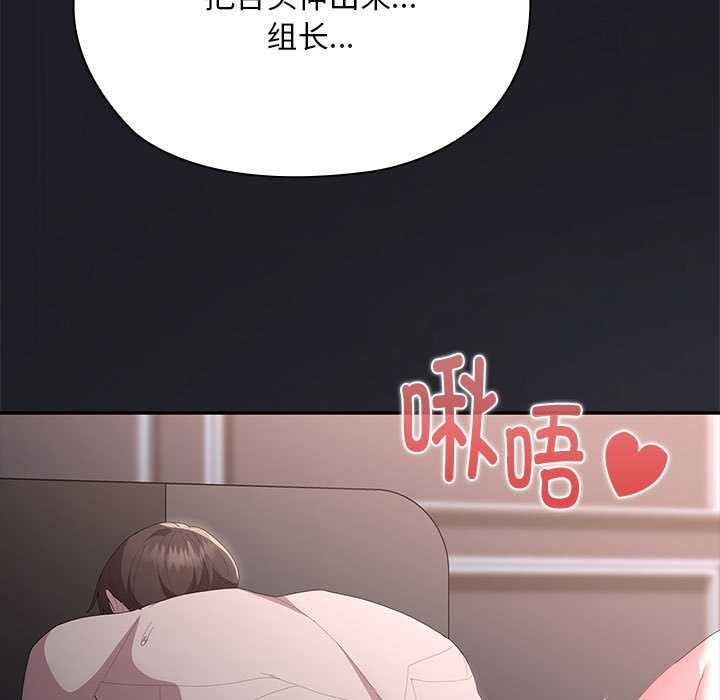 大企业里的小秘密第64話