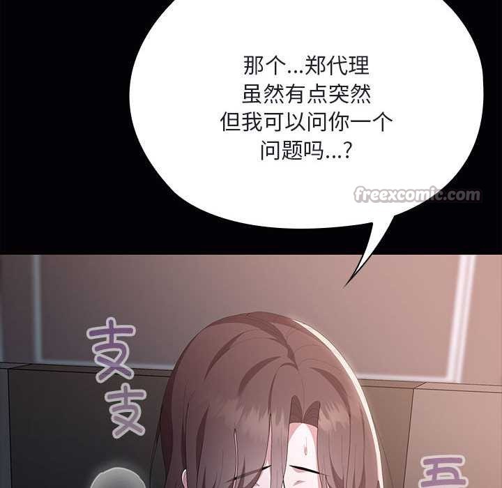 大企业里的小秘密第64話