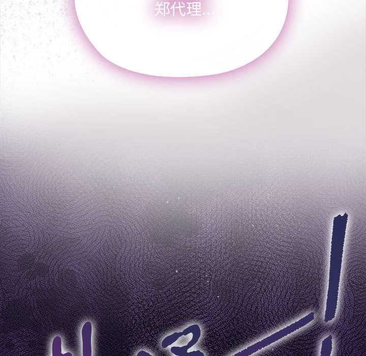 大企业里的小秘密第64話