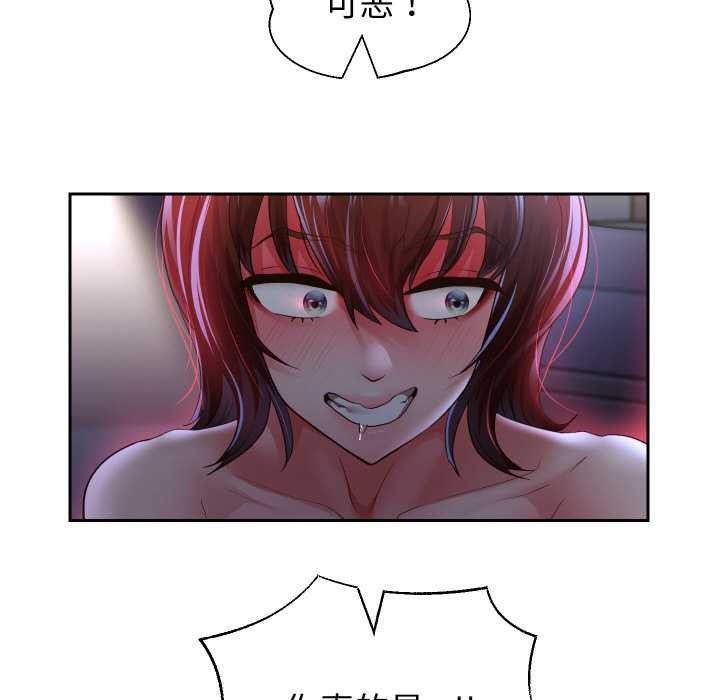 重生之长枪无敌第83話