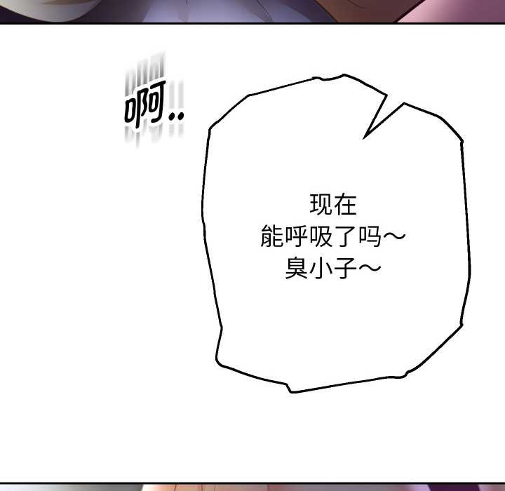 重生之长枪无敌第83話