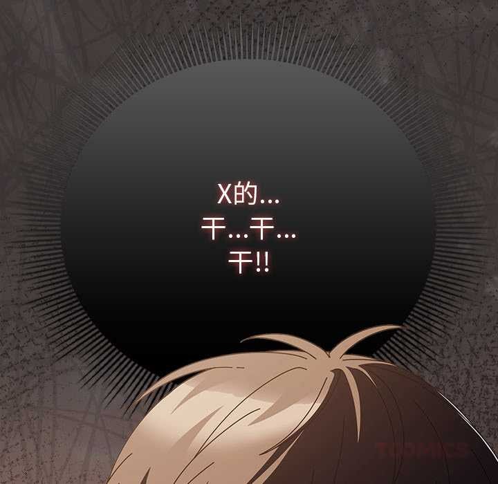 请弄臟我的女朋友第31話