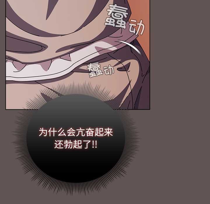 请弄臟我的女朋友第31話