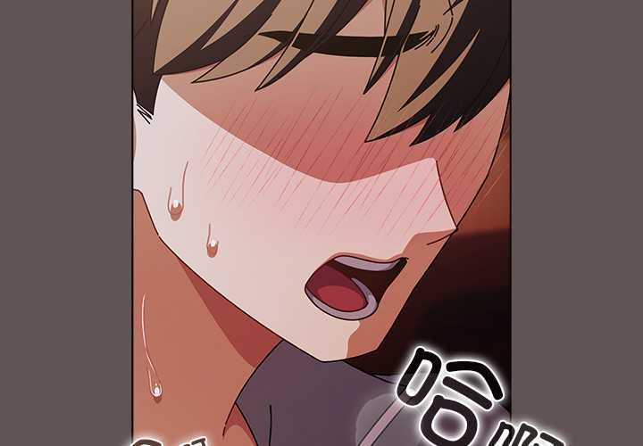 请弄臟我的女朋友第32話