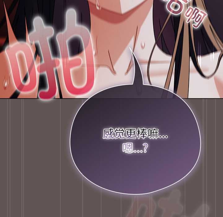 请弄臟我的女朋友第32話