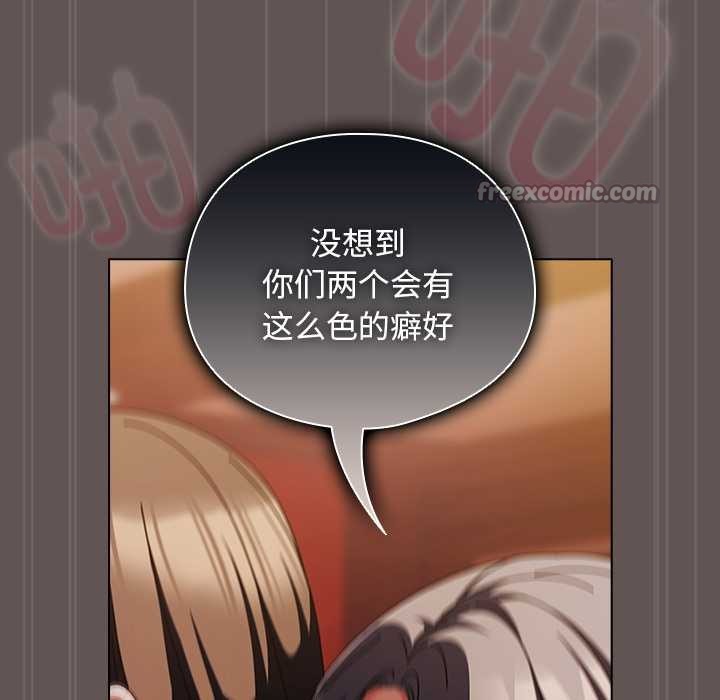 请弄臟我的女朋友第32話