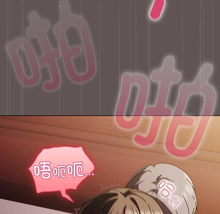 请弄臟我的女朋友第32話