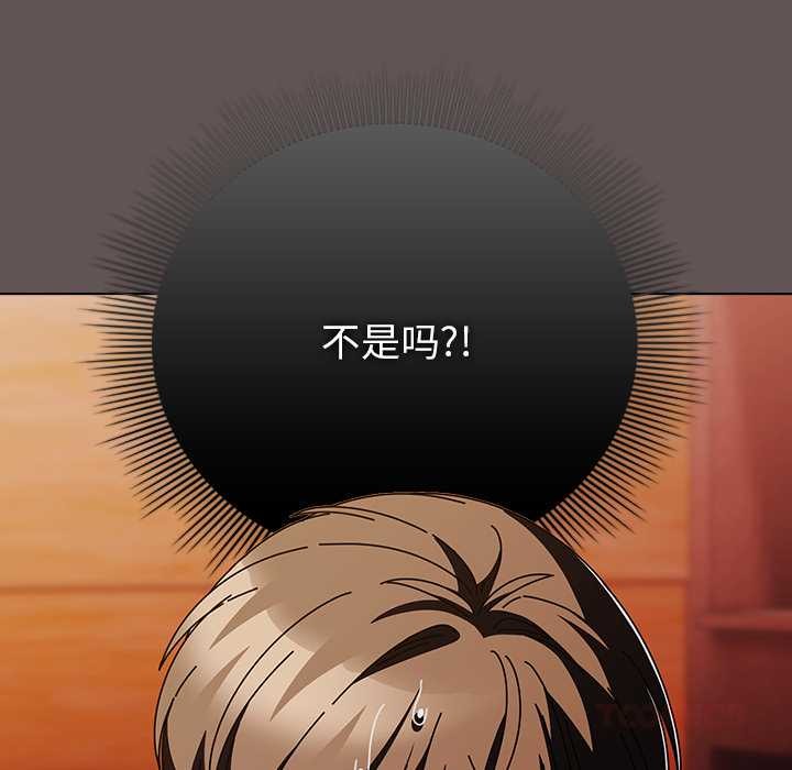 请弄臟我的女朋友第32話