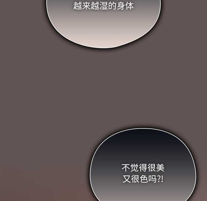 请弄臟我的女朋友第32話