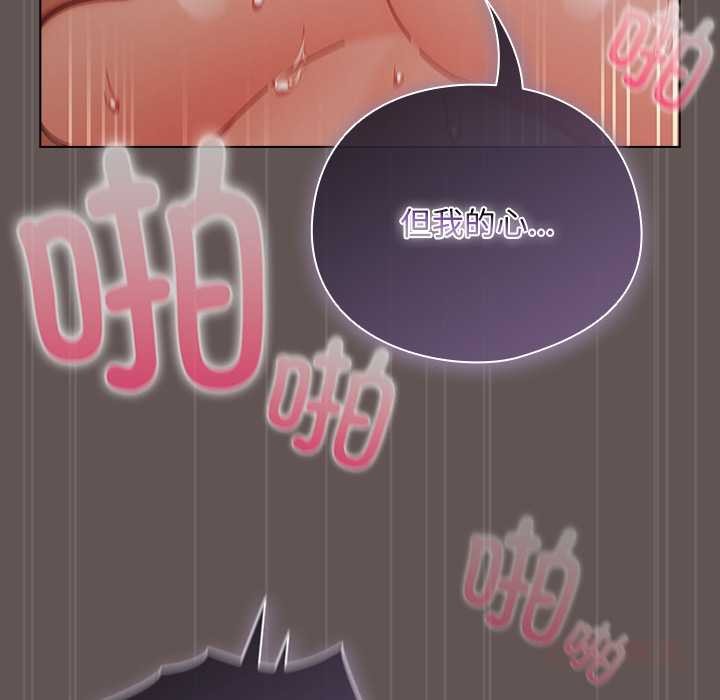 请弄臟我的女朋友第32話