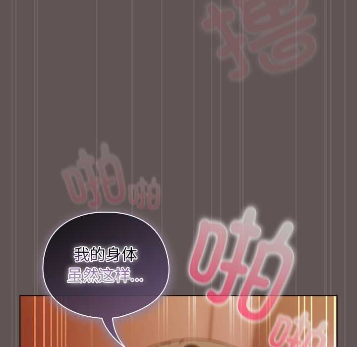 请弄臟我的女朋友第32話