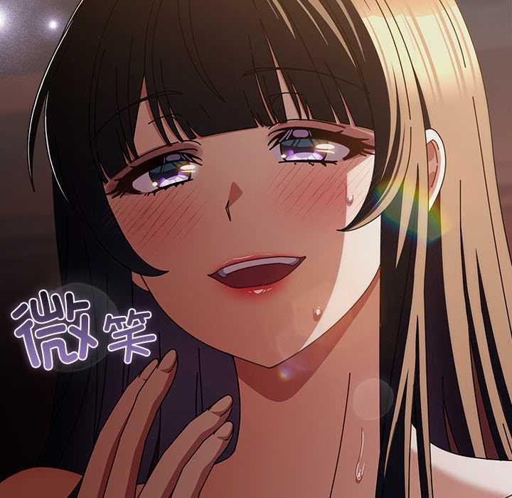 请弄臟我的女朋友第32話