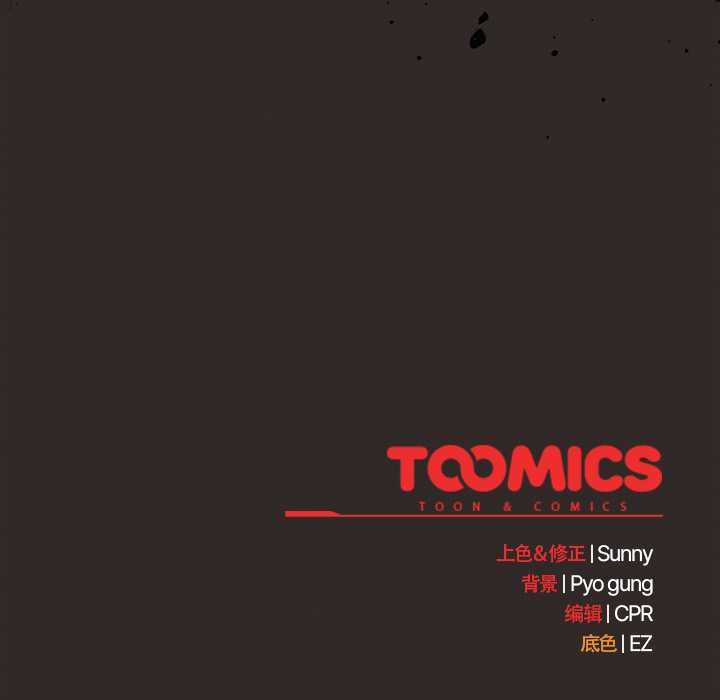 请弄臟我的女朋友第32話