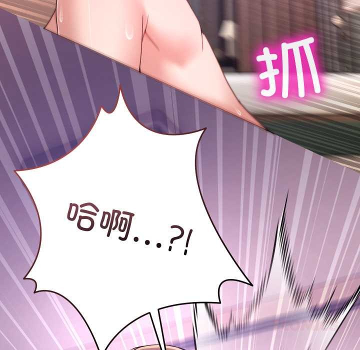 男人止步第33話