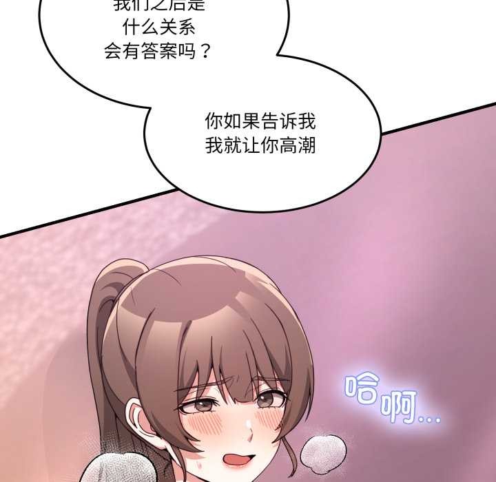 男人止步第33話