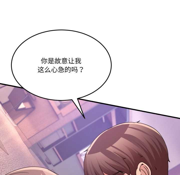 男人止步第33話