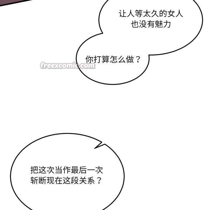 男人止步第33話