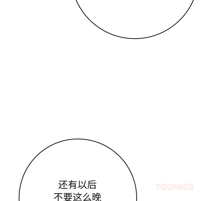 再爱我一次第46話